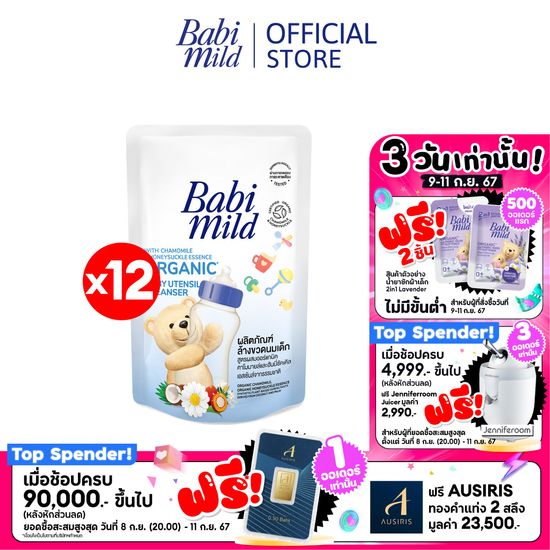 [ยกลัง]เบบี้มายด์ น้ำยาล้างขวดนมและจุกนม ถุงเติม 570 มล. x12 / Babi Mild Bottle & Nipple Cleaner Refill 570ml x12