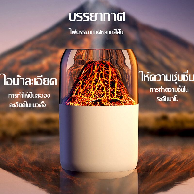 humidifier for room เครื่องพ่นไอนำ aroma diffuser เครื่องเพิ่มความชื้นภูเขาไฟ เครื่องทำความชื้น เครื่องพ่นไอน้ำอโรม่า เครื่องพ่นน้ำหอม humidifier เครื่องพ่นอโมา เครื่องเพิ่มความชื้น