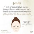 AMT Liposome Serum - เซรั่มฟื้นฟูเกราะป้องกันผิว ผิวอิ่มน้ำ กระจ่างใส (ทุกสภาพผิว)