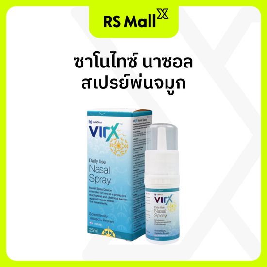 VIRX-Nasal Sprayสำหรับป้องกันและกำจัดเชื้อไวรัสทางโพรงจมูก และลำคอ ลดการเติบโตของไวรัส จำนวน1กระปุก