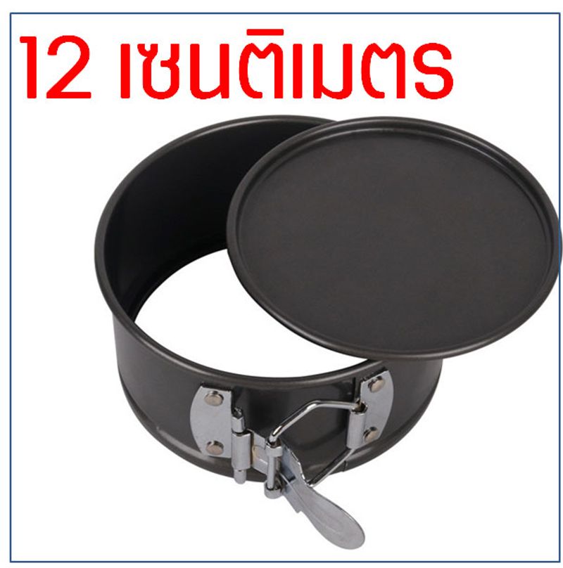 WANNA Removable Round Cake Pans