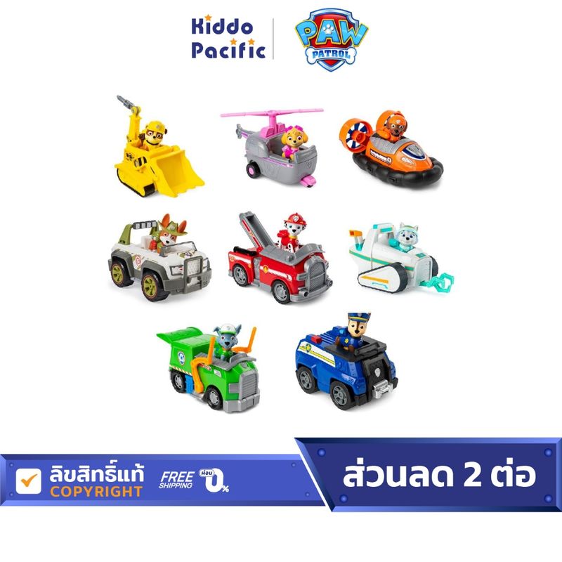 Paw Patrol Basic Vehicles รถของเล่น ของเล่น ฟิกเกอร์ ยานพาหนะ ตัวละคร