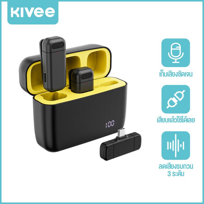 KIVEE ไมค์ บลูทูธ ไมโครโฟน 2*ไมค์ไลฟ์สด  ไมค์ไร้สาย Wireless Lavalier ไร้สายลดเสียงรบกวน ไมค์ ลอย ไร้ สาย Lapel ไมโครโฟนบันทึก ไมโครโฟนไร้สาย สัมภาษณ์สดสำหรับโคมไฟประเภท C/Lightning แบบเติมเงินได้ ไมค์ร้องเพลง -มีจำหน่าย