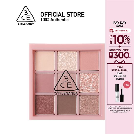 3CE MULTI EYE COLOR PALETTE ทรีซีอี มัลติ อาย คัลเลอร์ พาเลต เครื่องสำอาง พาเลทแต่งหน้า พาเลท พาเลทตา