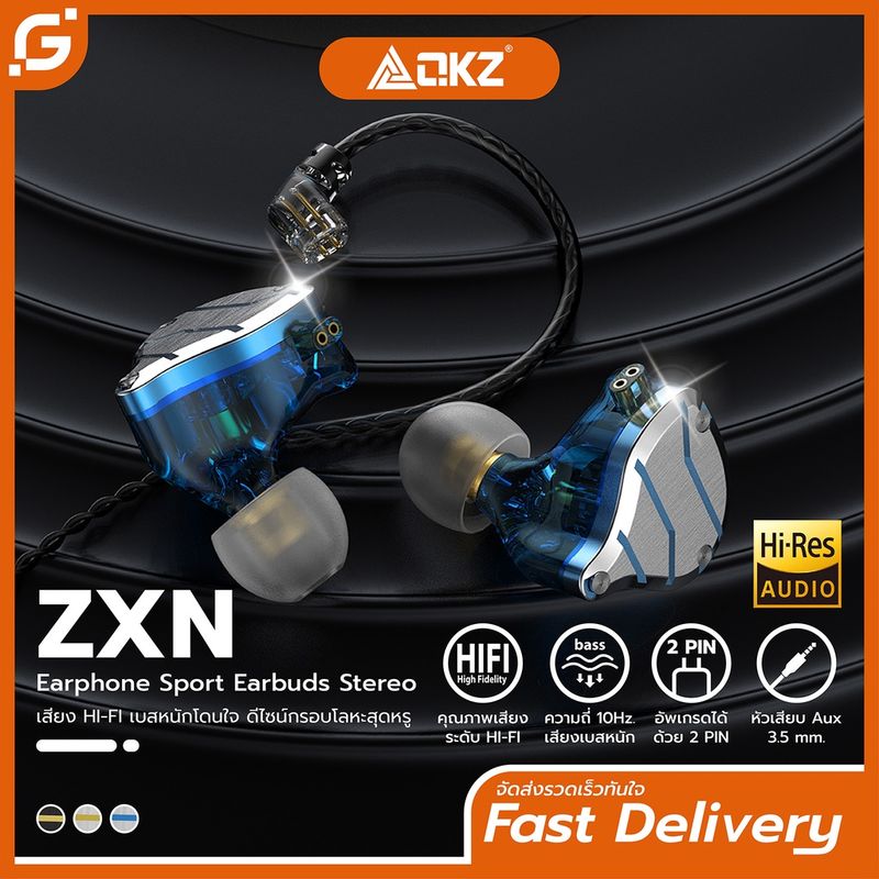 QKZ รุ่น ZXN หูฟังอินเอียร์ ระบบเสียง HI-FI Earphone in ear Smalltalk หูฟังถอดสายได้ หูฟังเกมมิ่ง