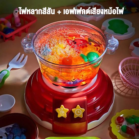 🔥ใหม่🔥ของเล่นหม้อไฟ Water baby ของเล่นทำอาหาร ชุดของเล่นหม้อไฟ มีเสียงมีไฟ สามารถทำแม่พิมพ์ได้หลายแบบ