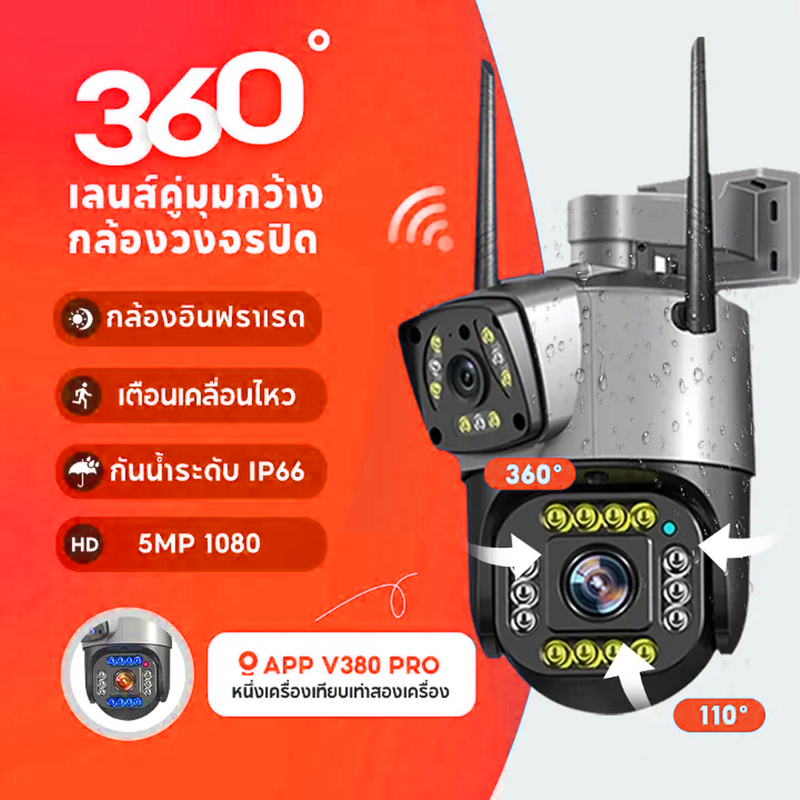 CCTV Wi-Fi ใหม่ปี 2023 มีกล้อง 2 ตัว 2 เลนส์ 5MP/1080P V380 Pro SouthOcean CSDDR มุมกว้าง หมุนได้ 360 องศา อินพุตลำโพงไมโครโฟน Ai สำหรับภาพสียามค่ำคืน