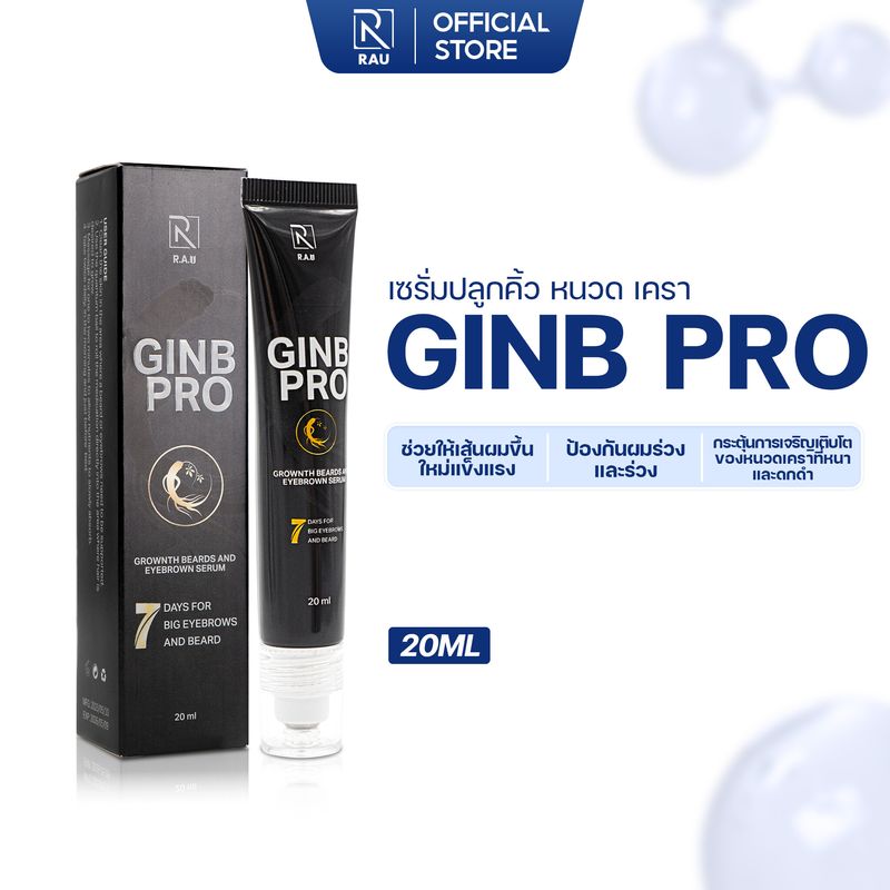 เซรั่มปลูกคิ้ว หนวด เครา GINB PRO สำหรับผู้ชายเซรั่มโสมดำกระตุ้นการเจริญเติบโตของขนคิ้ว หนวด เครา หนวดเครางอกไว 20ml