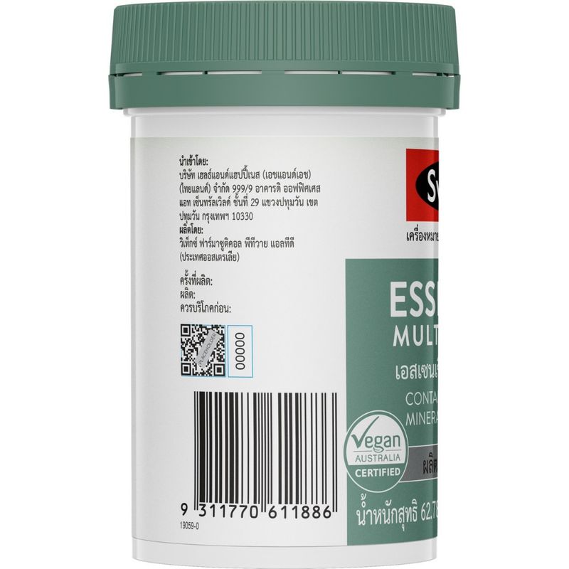 SWISSE ESSENTIAL MULTIVITAMIN (60TABS) สวิสเซ เอสเซนเชียล มัลติวิตามิน [EXP 24/03/25]