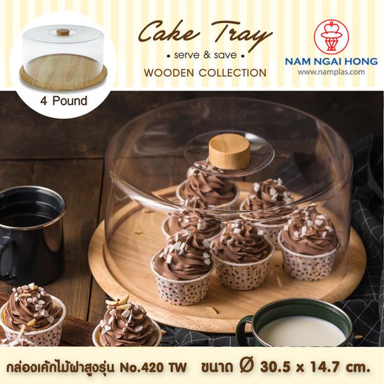 กล่องเค้กไม้ 4 ปอนด์ ทรงสูง cake tray wood No.420 TW