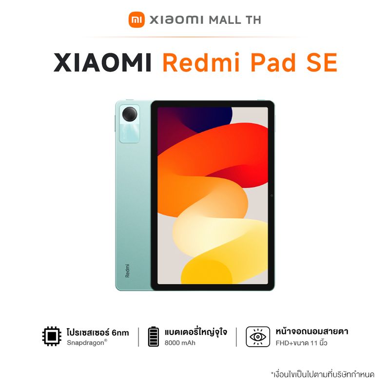 Xiaomi Redmi Pad SE