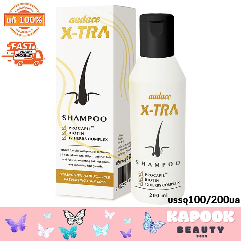 โฉมใหม่!!! Audace X-TRA Shampoo ออด๊าซ แชมพู เสริมรากผมใหม่ ป้องกันผมร่วง (สูตรสำหรับเส้นผมที่หลุดร่วงง่าย)