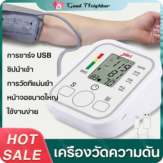 ที่วัดความดัน♻️ของแท้♻️เครื่องวัดความดัน แบบพกพา เครื่อวัดความดัน LCD Electronic Blood Pressure Monitor (COD)