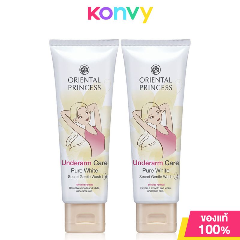 Oriental Princess Underarm Care Pure White Secret Cream Enriched Formula ครีมทาใต้วงแขน กระชับผิวเรียบเนียน