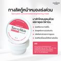 Haewon:SavvySkin mask,เซ็ตผิวไบร์ทเนียนใส,Free Shipping