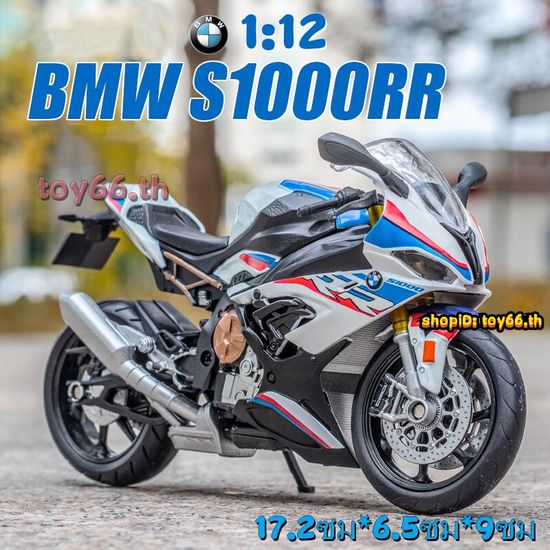 โมเดลรถยนต์ BMW Honda S1000RR ขนาด 1:12 ของเล่นสําหรับเด็ก