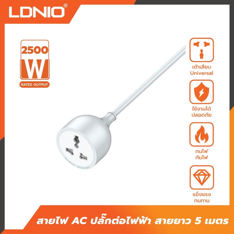 LDNIO SC1017 ปลั๊กต่อขยาย Socket Power Strip 10A 2500W สายไฟพ่วงอเนกประสงค์ EXTENSION CORD TURBO สายยาว 5 เมตร