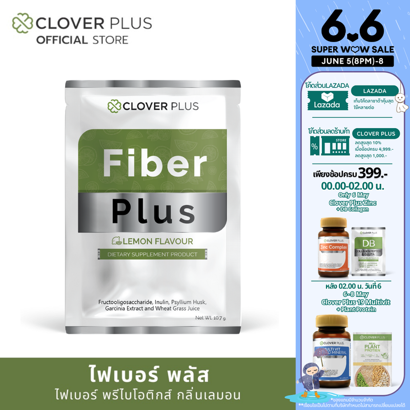 Clover Plus Fiber Plus ไฟเบอร์ พลัส พรีไบโอติก กลิ่นเลมอน (1 ซอง)