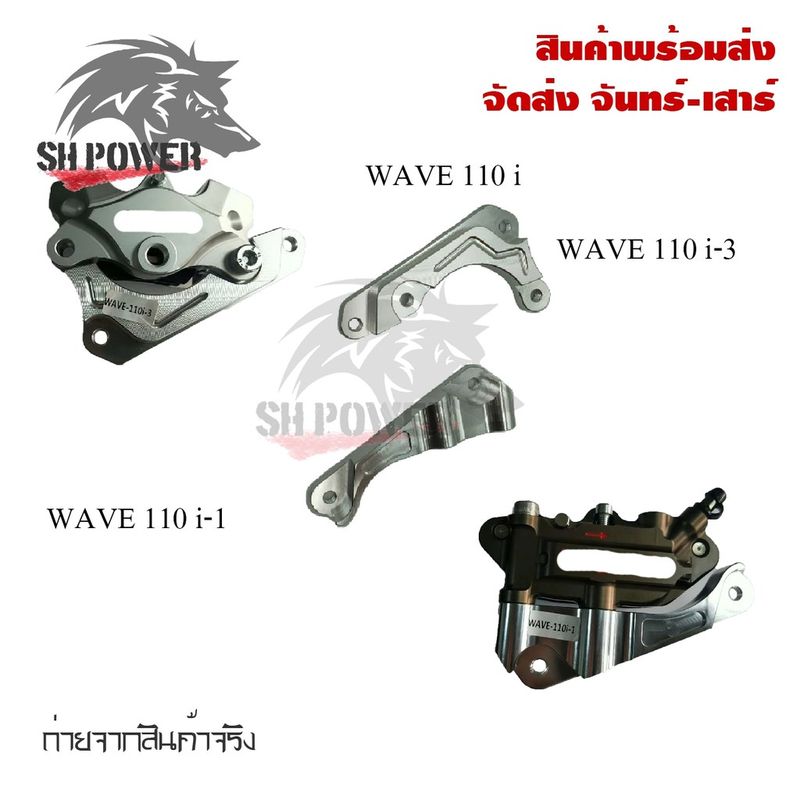 ขาจับปั๊มด้วง ขาจับปั้มเม้าส์ WAVE-110I  / WAVE-125/  SONIC ขาจับปั๊มแต่ง(0080)