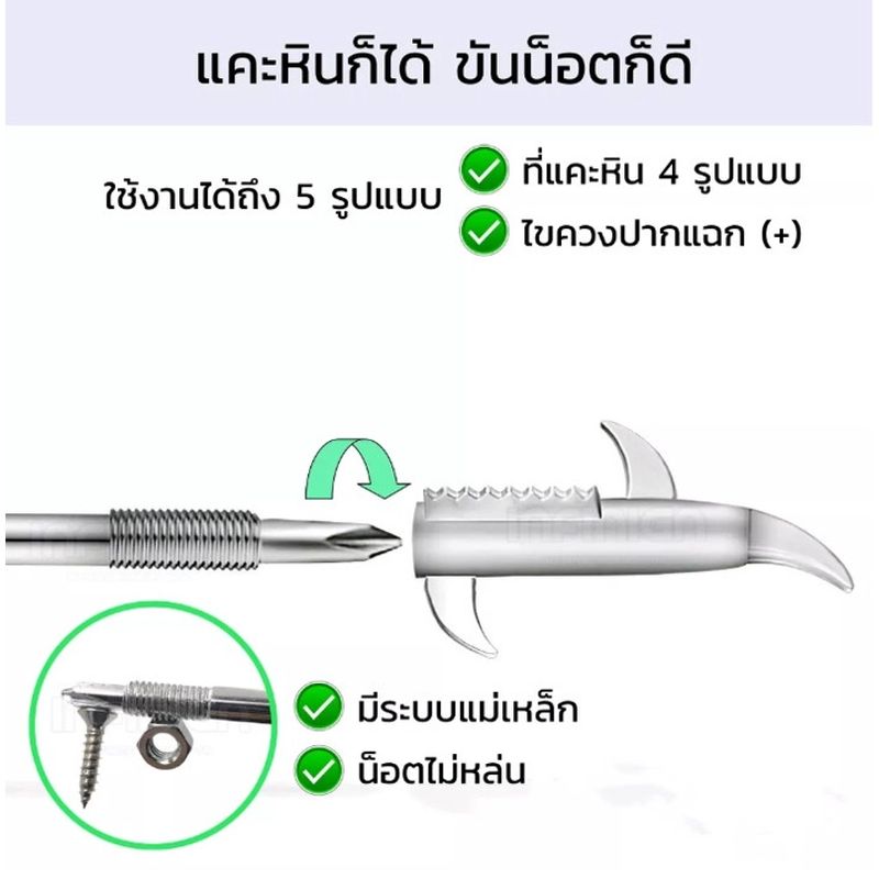 ที่แงะหินล้อรถ อุปกรณ์แงะหินดินยางรถยนต์ เพิ่มความปลอดภัย