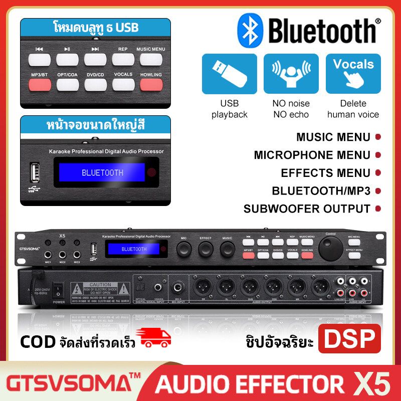 GTSVSOMA™ แท้ X5 DSP High-end Audio Effector karaoke eq เครื่องเสียง เอฟเฟคไมค์ร้อง Bluetooth เอฟเฟกต์เสียงสะท้อน USB ออดิโอ อินเตอร์เฟสและมิกเซอร์ อีคิวปรับเสียง ไมโครโฟน /Music เอฟเฟกต์ audio interface SUB มิกซ์ 6 ช่อง 5.1 ช่อง AUX อินเตอร์เฟซ KTV Audio