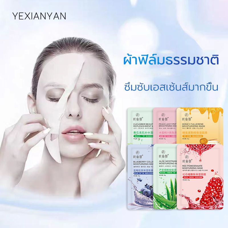 มาส์กหน้า สูตรผิวขาวกระจ่างใสและบำรุงฟื้นฟูผิว,ว่านหางจระเข้30g,1 แผ่น