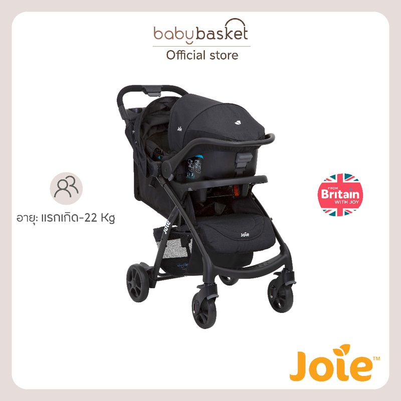 รถเข็นเด็ก Joie Muze Lx Ts แรกเกิด - 22kg พร้อมตระกร้าคาร์ซีท พับง่าย นั่งสบาย