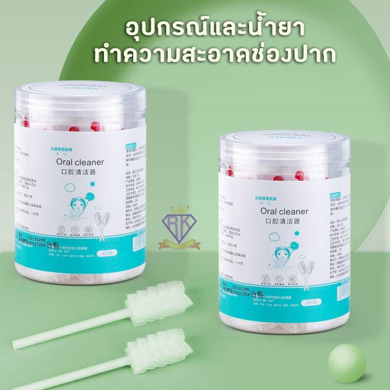 "พร้อมส่ง"B0012 ผ้าก๊อซทำความสะอาดช่องปาสกเด็ก ผ้าก๊อซทำความสะอาดฟัน ที่เช็ดลิ้นเด็ก