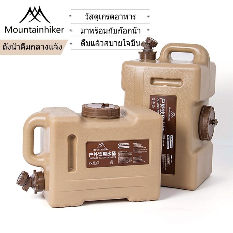 ⚡️พร้อมส่ง⚡️Mountainhiker ถังเก็บน้ํา แบบพกพา เกรดอาหาร พร้อมก๊อกน้ํา สําหรับตั้งแคมป์กลางแจ้ง ในร่ม