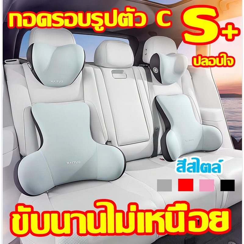 🚗แพทย์แนะนํา 🚗หมอนรองคอในรถ หมอนรองหลัง เอวไม่เมื่อยแล้ว แพทย์แนะนำ รองรับเอวและคอ หมอนนอนในรถ รองรับต้นคอ