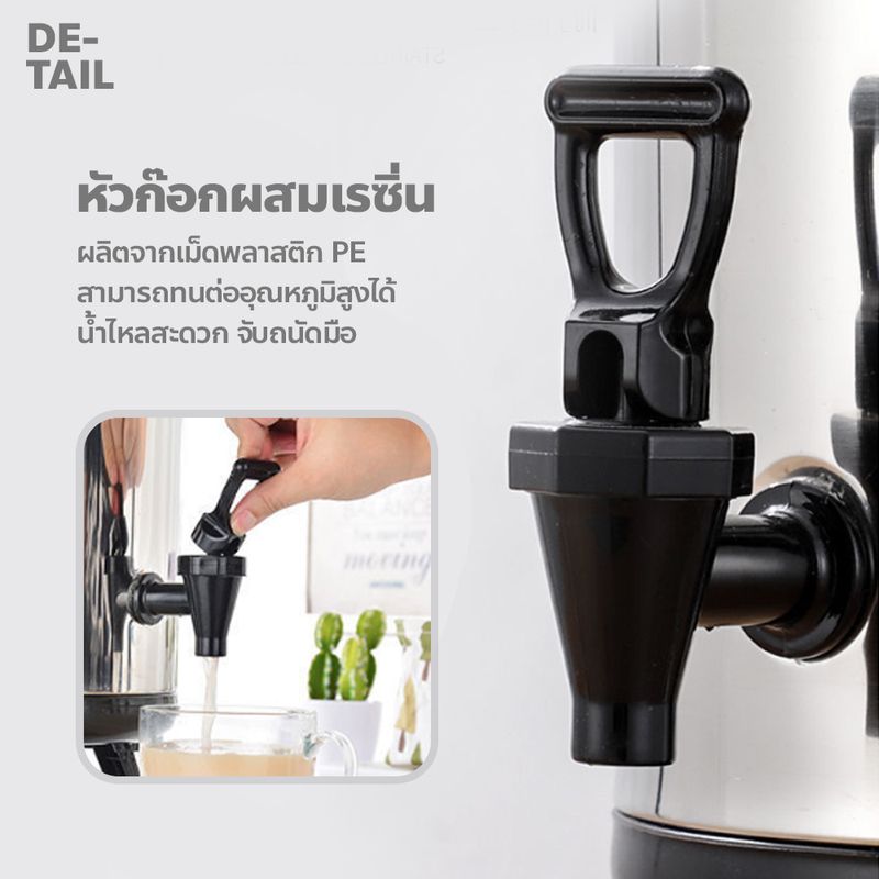 ถังพักชา สแตนเลส ขนาด 6-12ลิตร ถังชา เก็บอุณหภูมิร้อน-เย็น Cooler tank tea