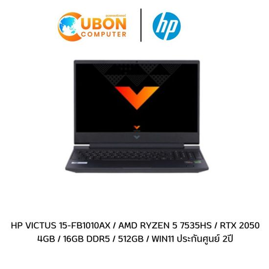 HP VICTUS 15-FB1010AX NOTEBOOK (โน๊ตบุ๊ค) AMD RYZEN 5 7535HS / RTX 2050 4GB / 16GB DDR5 / 512GB / WIN11 ประกันศูนย์ 2ปี