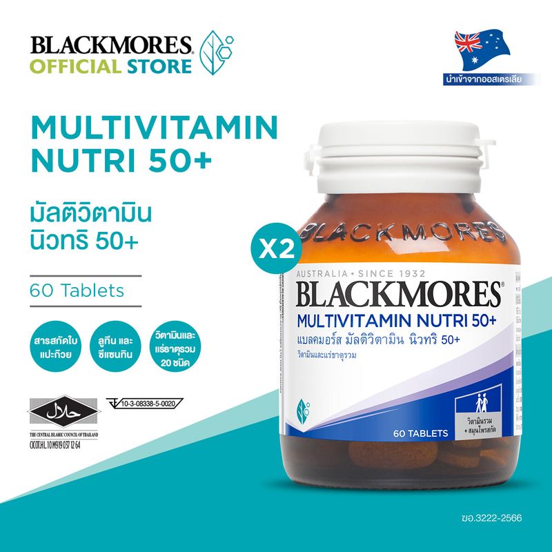 [Pack x2]  Blackmores  Multivitamin Nutri 50+(60 caps)