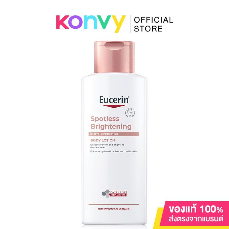 Eucerin:Lotion ยูเซอริน โลชั่นบำรุงผิว 250ml,#PH5 Dry Sensitive