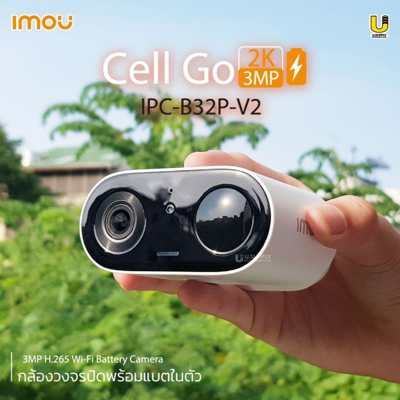 [7.7] IMOU Cell Go (3MP) กล้องวงจรปิดไร้สาย แบตเตอร์รี่ WIFI รุ่น IPC-B32P-V2