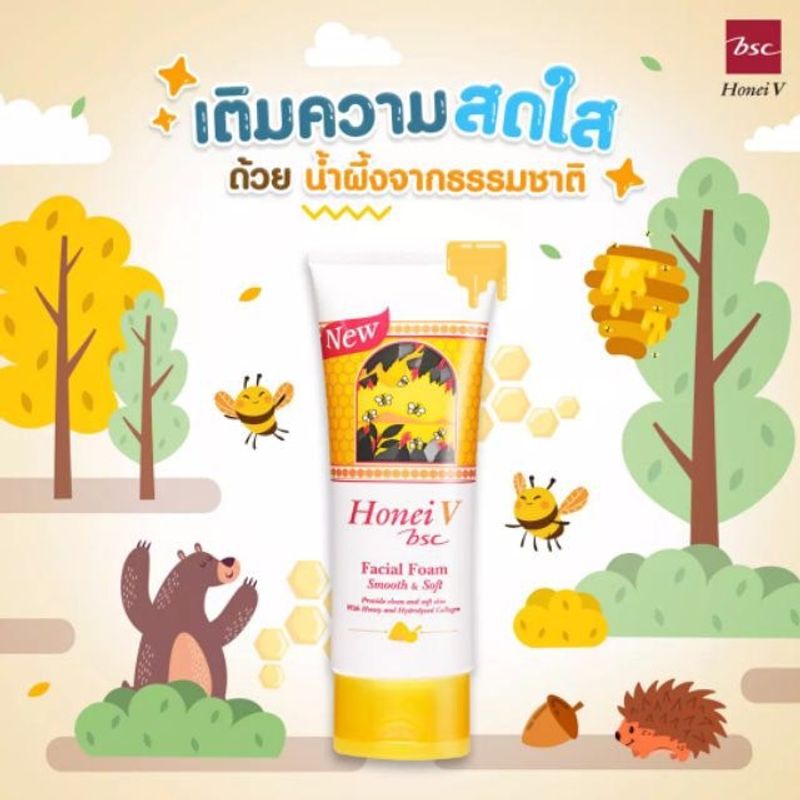 1 แถม 1 HONEI V BSC FACIAL CAR ฮันนี่ วี บีเอสซี ผลิตภัณฑ์ดูแลผิวหน้า