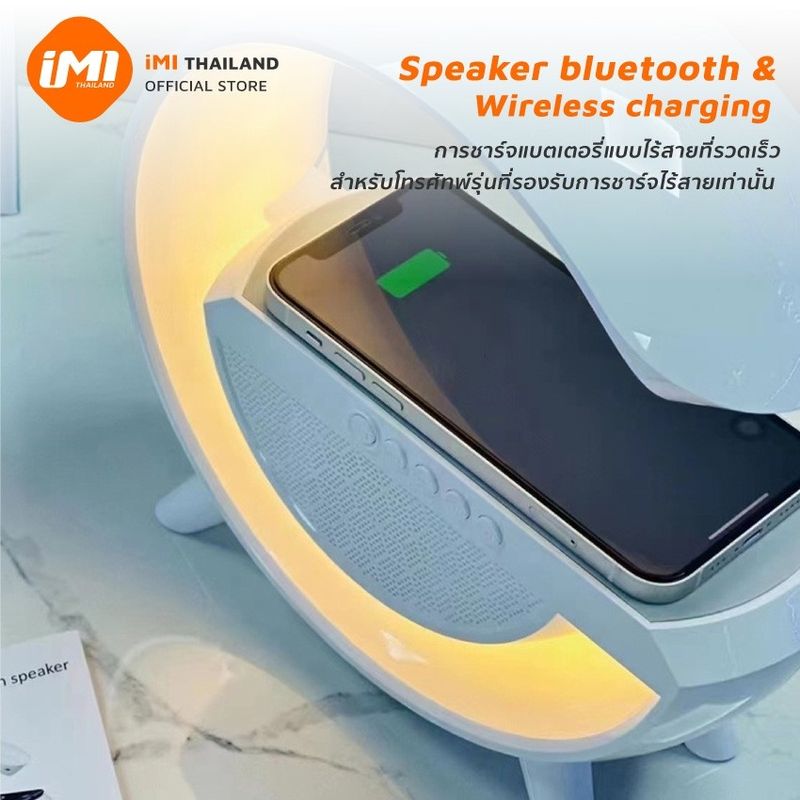 iMI ลําโพงบลูทูธไร้สาย+แท่นชาร์จไร้สาย โคมไฟ LED 7สี พกพา Bluetooth Wireless Charging Speaker