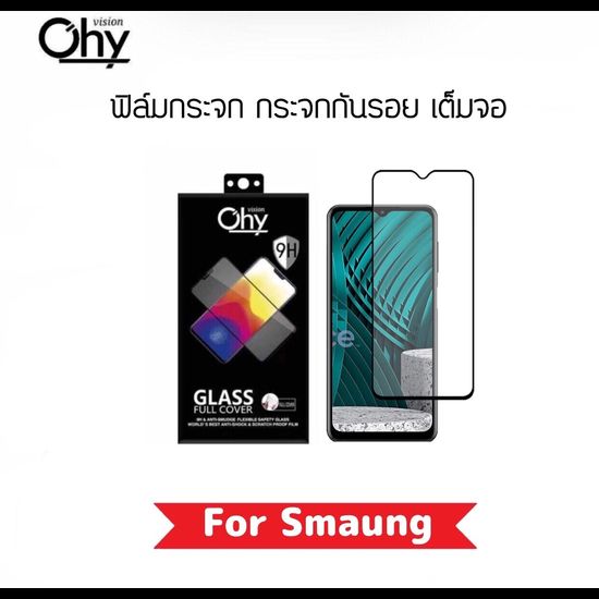 [Ohy] ฟิล์มกระจก เต็มจอ For Samsung A01 A01Core A02 A02s A03 A03s A04 A04s A2Core A11 A12 A13 A14 A21 A21s A22 A23 A31 A32 A33 A42 Temperedglass