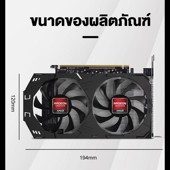 การ์ดจอ RX580 8gb GDDR5 เข้ากันได้กับทุกระบบ amd การ์ดจอ  pc gaming  เล่นเกมทั้งหมด สินค้าใหม่100% รับประกัน