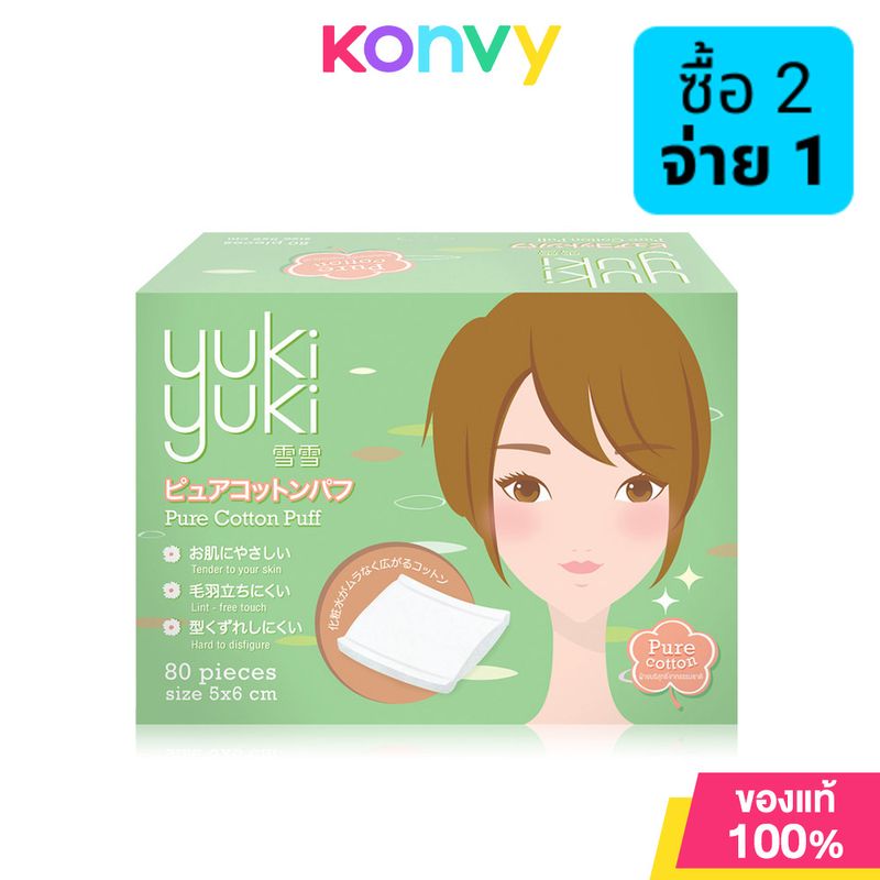 YukiYuki Pure Cotton Puff 80pcs ยูกิ ยูกิ สำลีแผ่นรีดขอบ ผลิตจากฝ้ายบริสุทธิ์ สำหรับเช็ดทำความสะอาดผิวหน้าและเล็บ