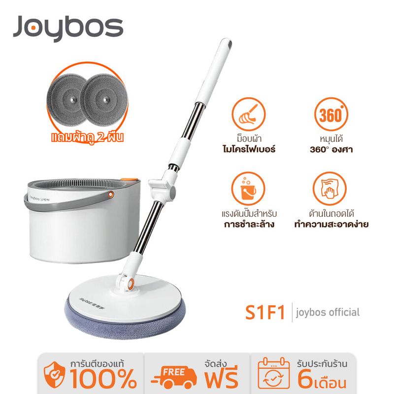 Joybos M16 Plus ชุดถังปั่น ไม้ม็อบถูพื้น ชุดถังปั่นเดี่ยวรุ่นพรีเมี่ยม  แบบสี่เหลี่ยม Spin Mop ถังแยกน้ำสะอาด-สกปรก ผ้าถูพื้น 2 ชิ้น