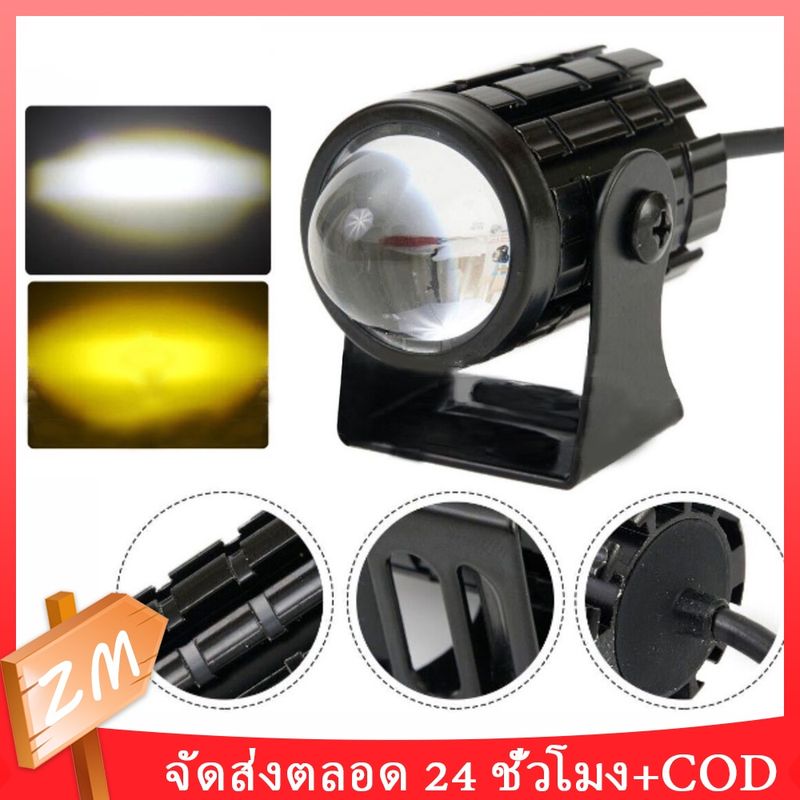 จัดส่งจากกรุงเทพ!!! ไฟสปอร์ตไลท์มอเตอร์ไซค์ สปอร์ตไลท์ led มอเตอร์ไซค์ สปอตไลท์ led มอเตอร์ไซค์ สปอร์ตไลท์ มอเตอร์ไซค์