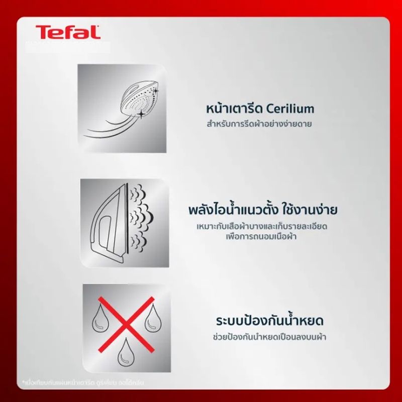 TEFAL ทีฟาล์ว เตารีดไอน้ำ 2400 วัตต์ รุ่น FV2845 สีม่วง/ขาว