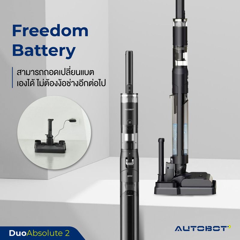 AUTOBOT Duo Absolute 2 เครื่องดูดฝุ่นล้างพื้น น้ำอิเล็กโทรไลต์ ปรับนอนราบ 180 เบาและชิดขอบ ระบบอบลมร้อน คุ้มค่าฟังชั่นมากสุดในตลาด