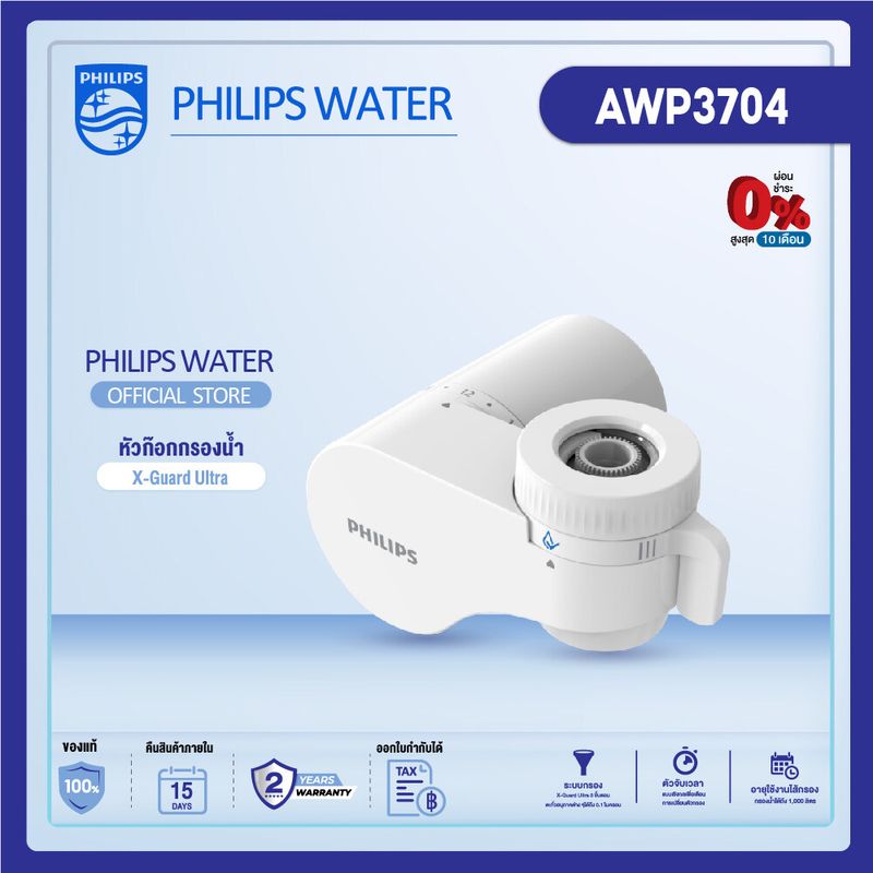 philips water AWP3703/AWP3704 Filter tap หัวก๊อกน้ำ เครื่องกรองน้ำหัวก๊อก เครื่องกรองน้ำติดหัวก๊อก ก๊อกกรองน้ำ