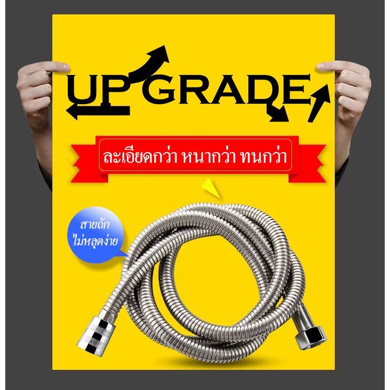 Zigma home - สายฝักบัว สายฝักบัวสแตนเลส ขนาดเกลียวมาตราฐาน 4 หุน สายฝักบัวอาบน้ำ สายฉีดชำระ สายฉีดชำระสแตนเลส ครบทุกขนาด