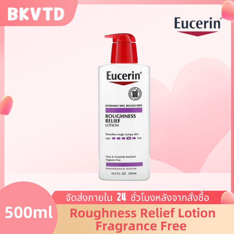 Eucerin Roughness Relief Lotion Fragrance Free 500 ml ยูเซอริน โลชั่นทาผิว ให้ผิวเรียบเนียนชุ่มชื้นและผลัดเซลล์ผิวอย่างอ่อนโยนเพื่อช่วยปรับปรุงผิวที่แห้งหยาบกร้าน