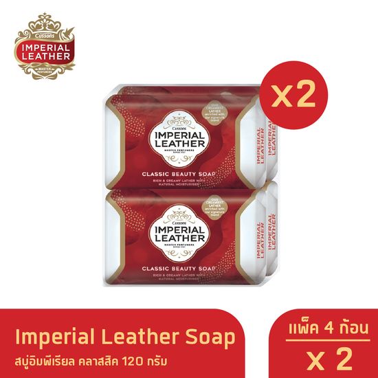 Imperial Leather Soap สบู่อิมพีเรียล คลาสสิค (สีแดง-โฉมใหม่)120 กรัม แพ็ค 4 ก้อน x 2