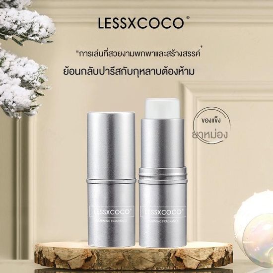 Lessxcoco บาล์มแข็ง ผู้หญิง น้ำหอมบางเบา กลิ่นหอมติดทนนาน น้ำหอมระงับเหงื่อ แท่งพกพา ระงับกลิ่นกายแบบพกพา