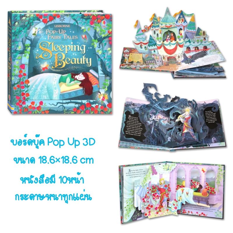 pop up หนังสือต่างปกแข็ง pop up ป็อปอัพ